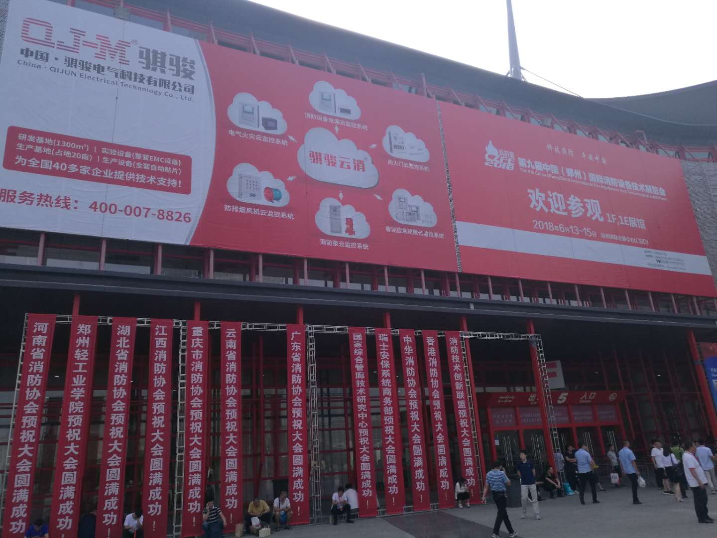 迅立消產(chǎn)品亮相2018鄭州國際消防展！